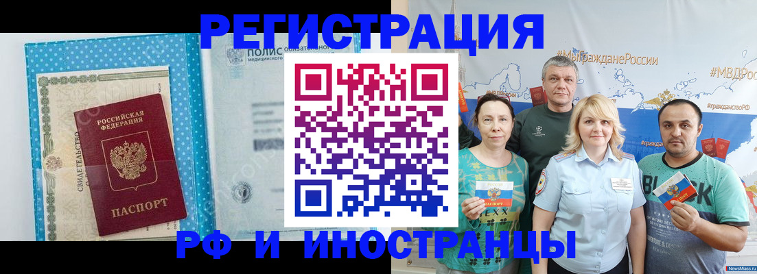 прописка иностранных граждан в Сунже