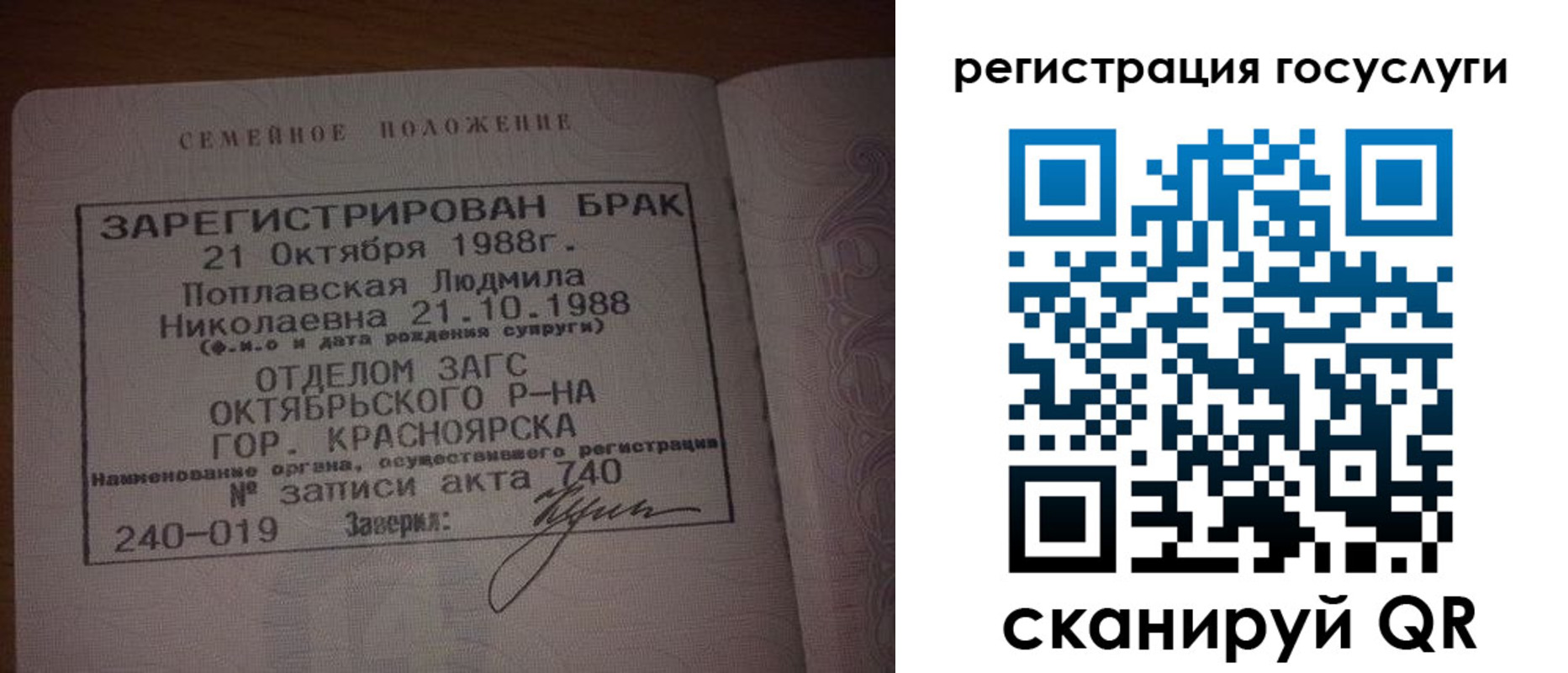 купить прописку в Сунже