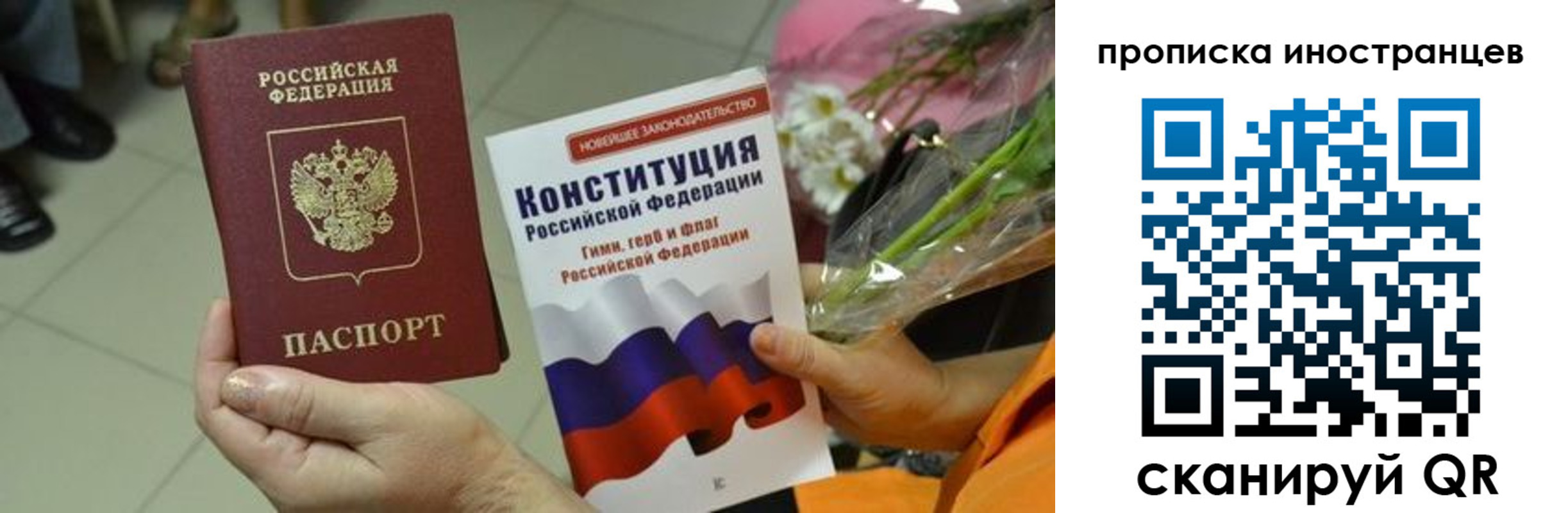 временная регистрация для школы в Сунже