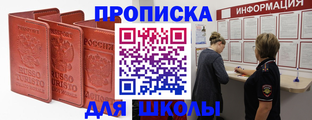 регистрация в Сунже
