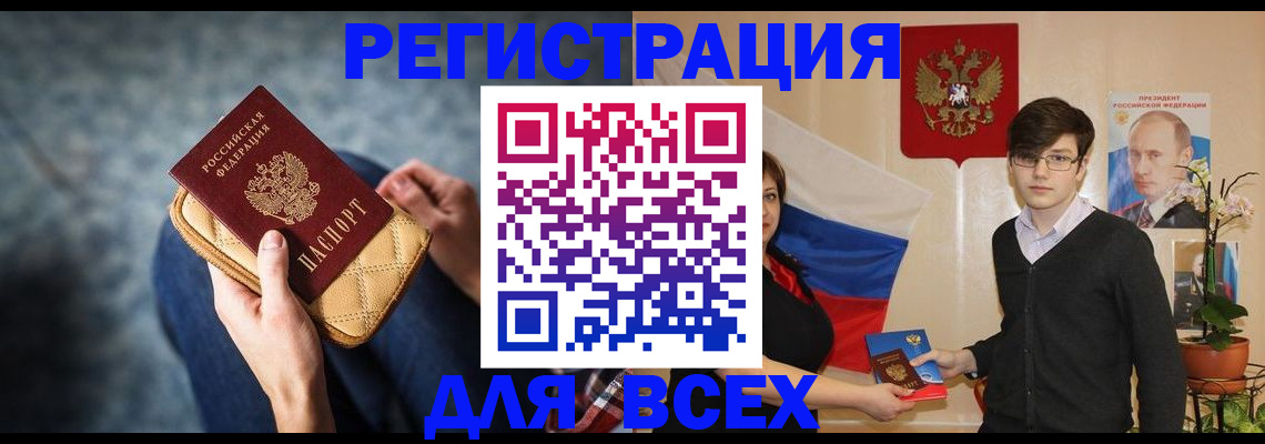 временная регистрация госуслуги в Сунже