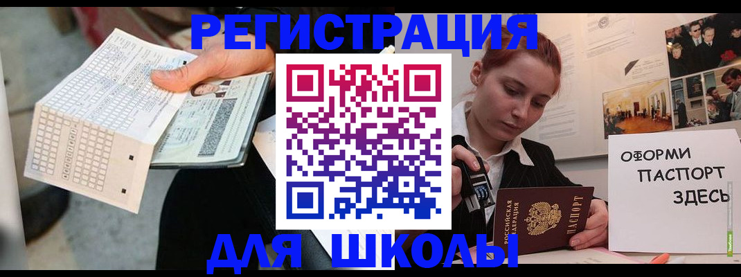 временная регистрация для всех в Сунже