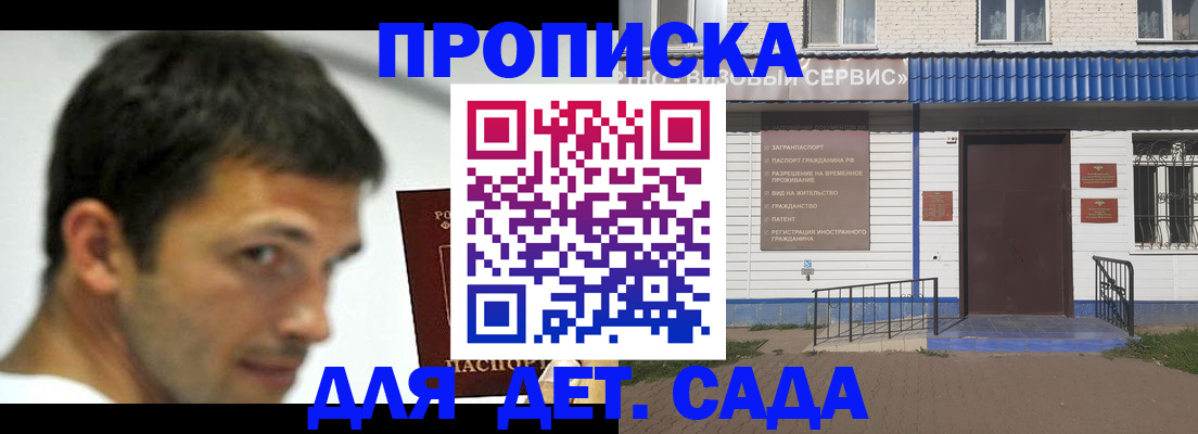 временная регистрация собственник в Сунже