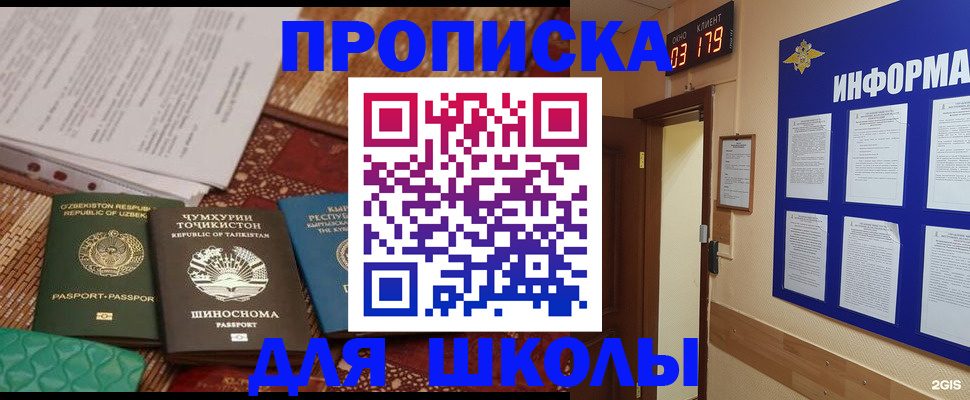 прописка в квартире в Сунже