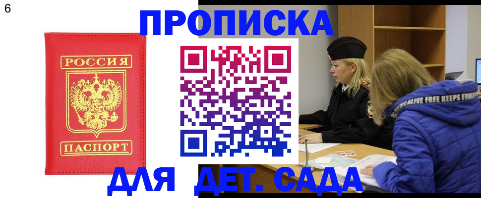 временная регистрация законно в Сунже