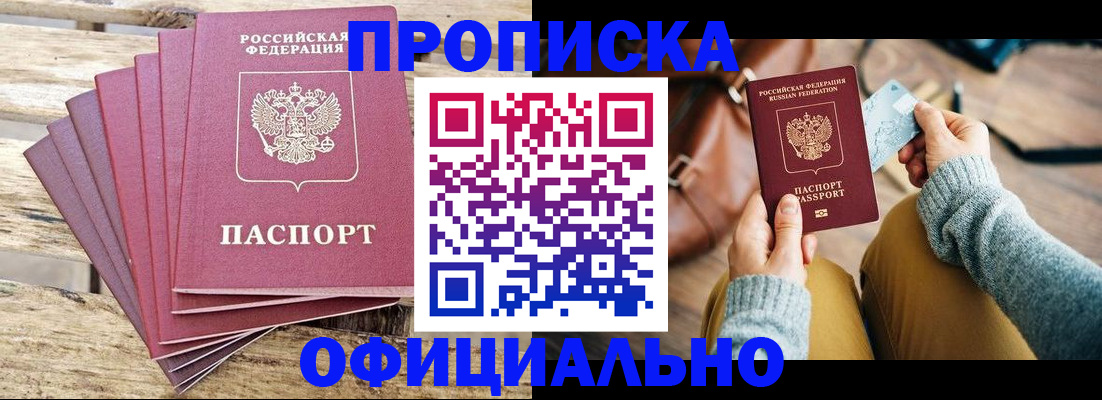 где прописаться в Сунже