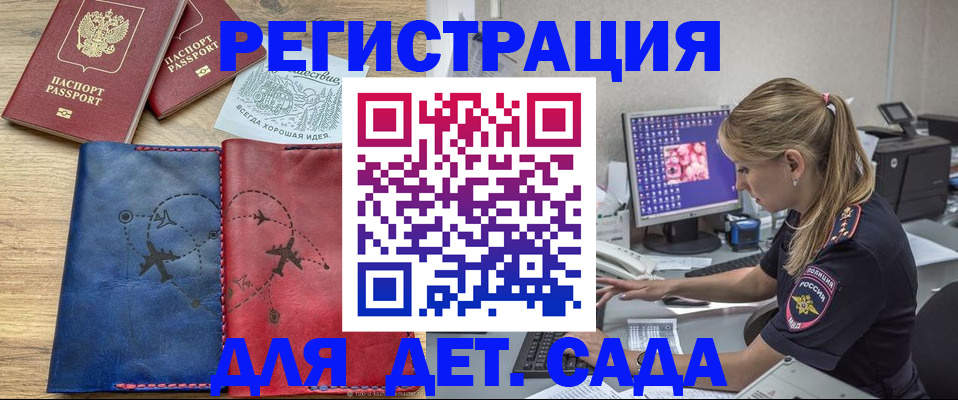 где прописаться в Сунже